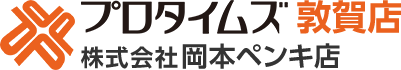 株式会社岡本ペンキ店