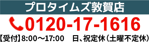 お電話はこちら