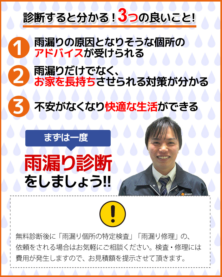 対策すると分かる!3つの良いこと!