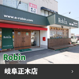Robin 岐阜正木店