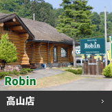 Robin 高山店