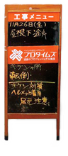 工事事項指示書