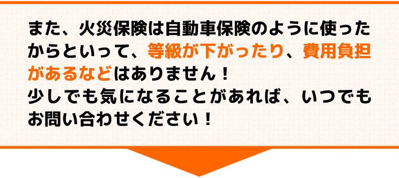 まずはお電話・メールにて無料相談！