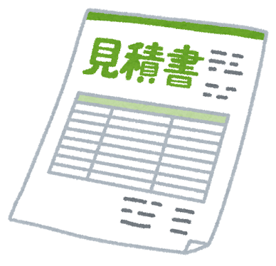 見積書イメージ