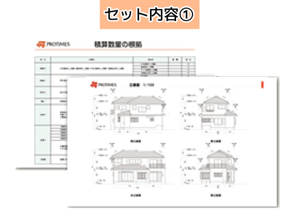 外装リフォーム図面