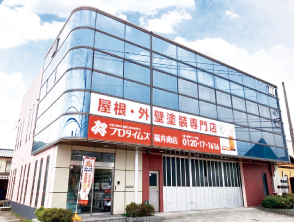プロタイムズ福井南店