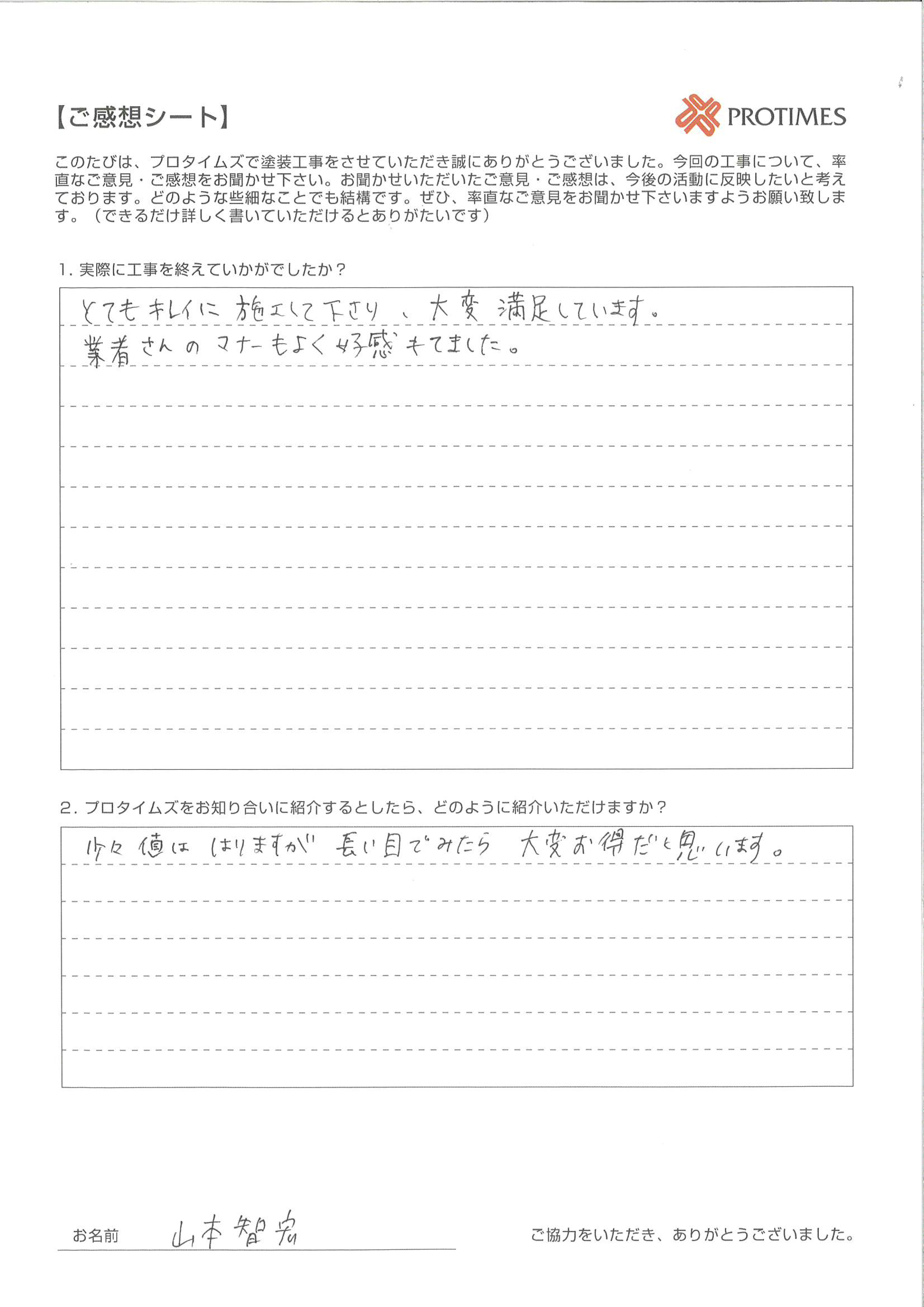 　少々値ははりますが長い目で見たら大変お得だと思います。