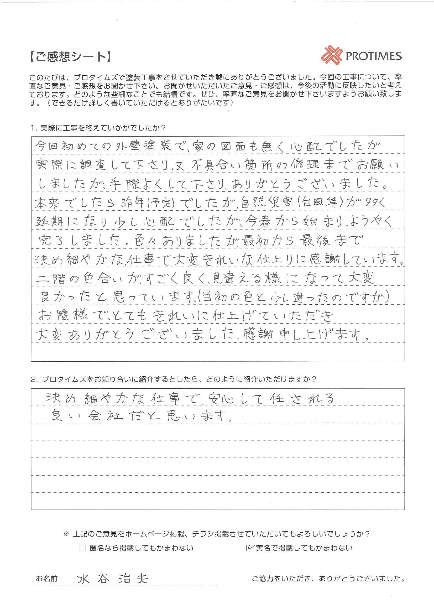 きめ細やかな仕事で安心して任せられる良い会社だと思います。