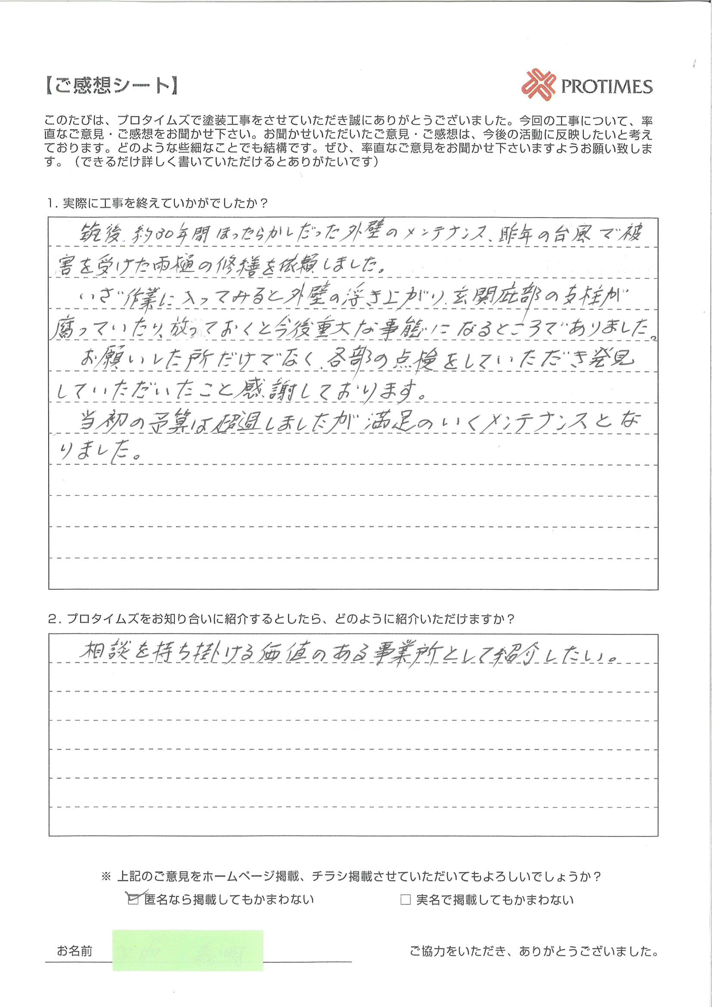 相談を持ち掛ける価値のある事業所として紹介したい。