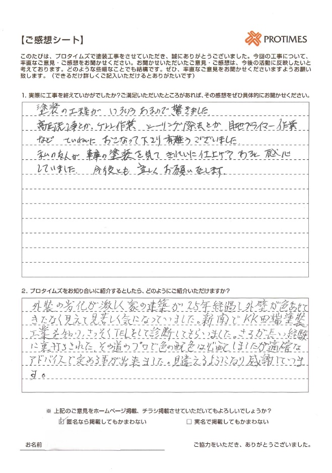 スクリーンショット 2025-05-23 084917