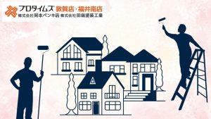 福井市・福井県の外壁塗装助成金ガイド｜2025年最新の補助金情報と申請方法をわかりやすく解説