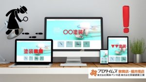 福井市で失敗しない外壁塗装業者選び｜一括見積もりサイトの賢い使い方と注意点