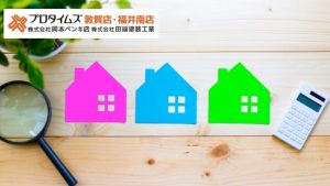 福井市の外壁塗装費用・相場・補助金まとめ｜価格を安くするコツも解説