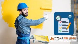 【要注意】福井市で悪質な外壁塗装業者を避けるには？危険業者リストと見分け方を公開