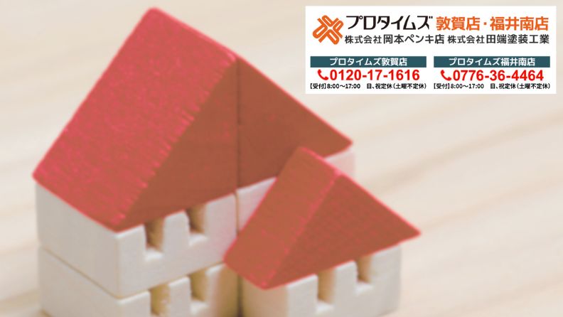 プロタイムズ福井南店/株式会社田端塗装工業がご提案！福井市で外壁リフォームをお考えの方はご相談ください