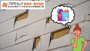 台風で傷んだ外壁は火災保険で直せる？補償範囲と申請のコツを解説