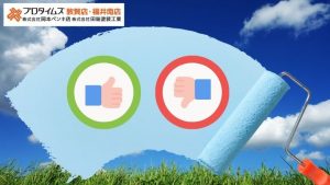 夏に外壁塗装をする際の注意点｜メリットとデメリット・最適条件【2025年版】