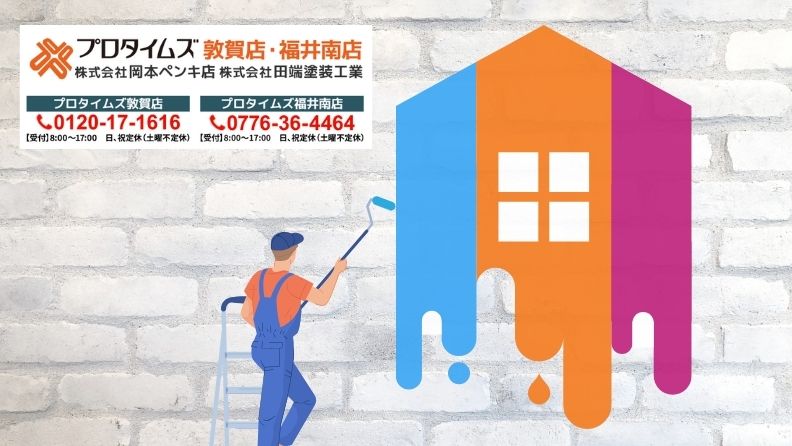 プロタイムズ福井南店/株式会社田端塗装工業が提案する「ブルーグレー外壁で叶える上品でおしゃれな住まい」
